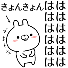 kyonkyon no Rabbit Sticker