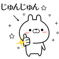 junjun no Rabbit Sticker
