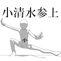 Rotating sticker for only KOSHIMIZUsan.