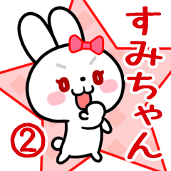 The white rabbit with ribbon Sumichan#02