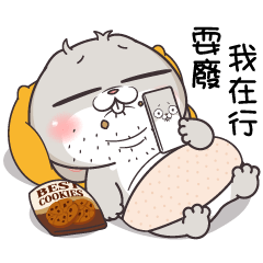 好想兔-胡搞瞎搞