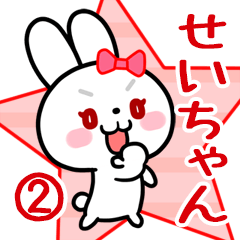The white rabbit with ribbon Seichan#02