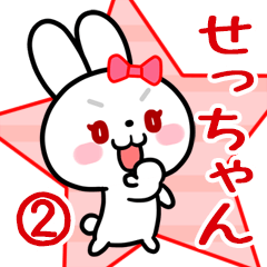 The white rabbit with ribbon Setchan#02