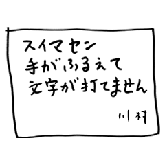 Memo by KAWAMURA 1 no.108