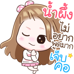 Name "NamPueng" V2 by Teenoi