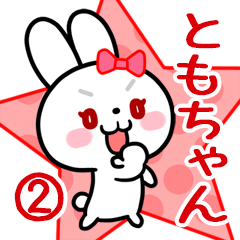 The white rabbit with ribbon Tomochan#02