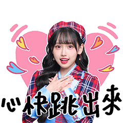 TPE48《偷偷被你打敗》