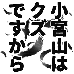 Komiyama narration Sticker