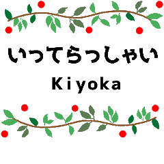 [MOVE]"KIYOKA" sticker_Northern Europe