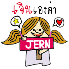 Hello...My name is Jern