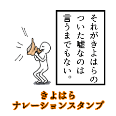Kiyohara's narration Sticker