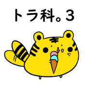 This is tiger3.