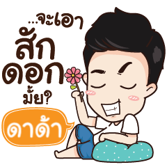 DADA my girlfriend – LINE stickers | LINE STORE