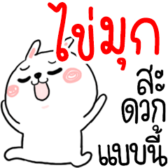 I am KAIMUK : rabbit 1