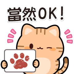 問候小虎喵 全螢幕貼圖♪