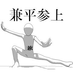 Rotating sticker for only KANEHIRAsan.