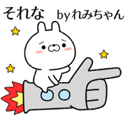 remichan no Rabbit Sticker