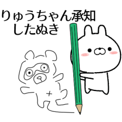 ryuuchan no Rabbit Sticker