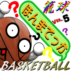Basketball LOVE ver.5