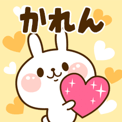I Love "Karen"!