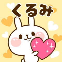 I Love "Kurumi"!