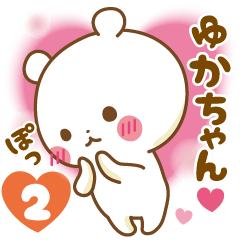 Sticker to send feelings to Yuka-chan2