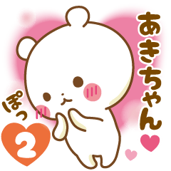 Sticker to send feelings to Aki-chan2
