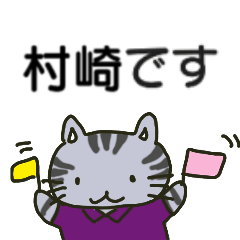 Murasaki sends sticker