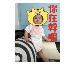 可愛女娃兒