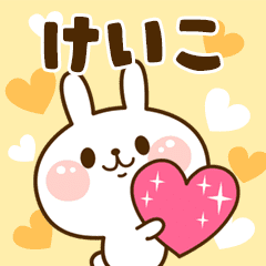 I Love "Keiko"!