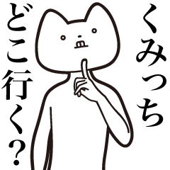 Kumicchi [Send] Cat Sticker