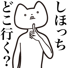 Shihocchi [Send] Cat Sticker