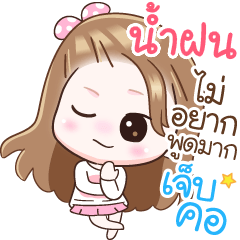 Name "Namfon" V2 by Teenoi