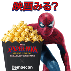 映画スパイダーマン×出前館