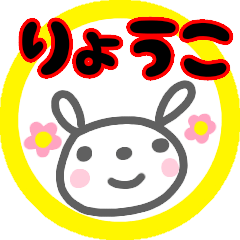 name sticker ryoko usagi