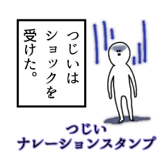 Tsujii's narration Sticker