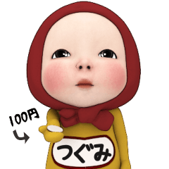 Red Towel#1 [Tsugumi] Name Sticker