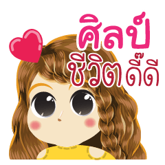 Silpa's Life Animation Sticker