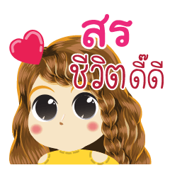 Sorn's Life Animation Stickers