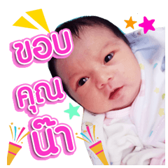 Baby Nong BaiBua