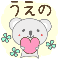 Cute koala stickers for Ueno