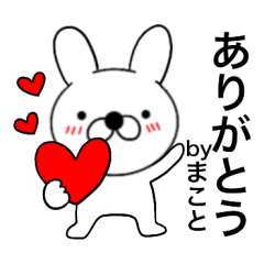 Name rabbit makoto