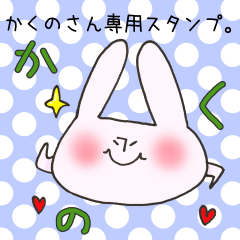 Mr.Kakuno,exclusive Sticker.