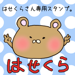 Mr.Hasekura,exclusive Sticker.