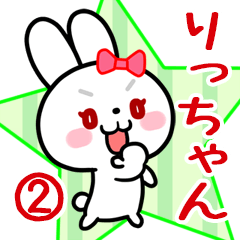 The white rabbit with ribbon Ritchan#02