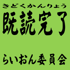 Japanese Four letter phrase