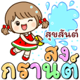 สติกเกอร์เอฟเฟกต์