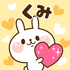 I Love "Kumi"!