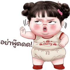 ต๋อมแต๋ม โซคิ้ว 4
