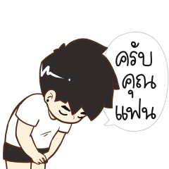 นายต้นไม้ 2026